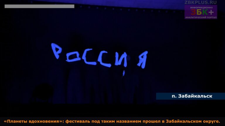 Форму Планеты вдохновения 2024 года 2