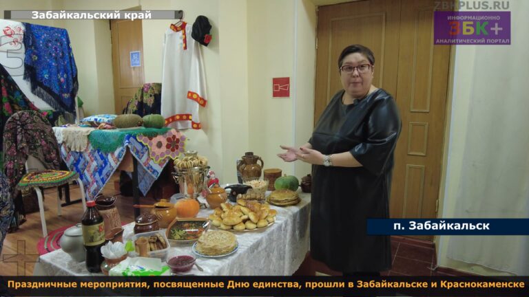 День единства 2024 1