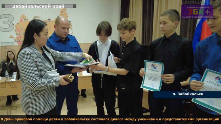 День правовой помощи в Забайкальске 3