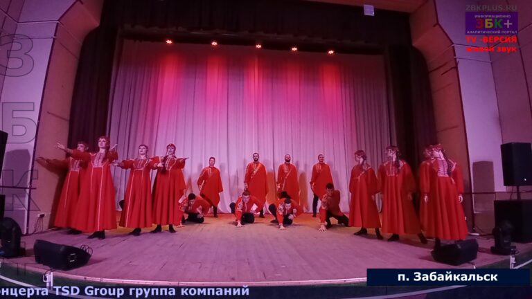 Забайкалье концерт в Забайкальске
