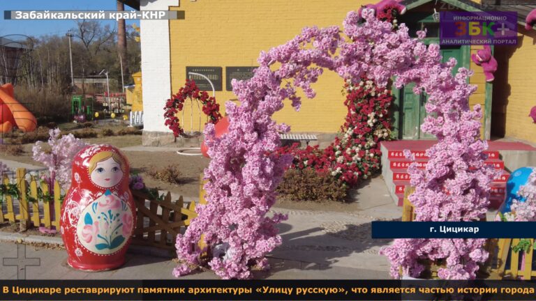 Китай Цицикар Русская улица 3