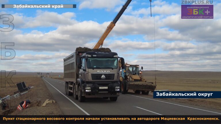 Комплекс весогабаритный Мациевская 2