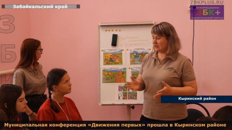 Кыринский район конференция Движения первых 1