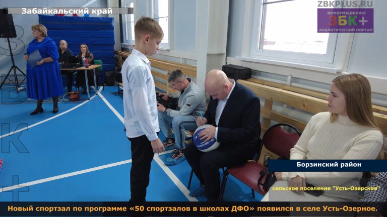 Усть - Озерная открытие спортивного зала 1