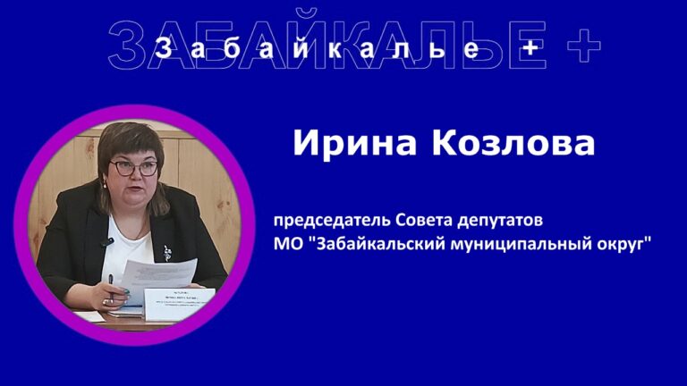 Ирина Козлова большой форма