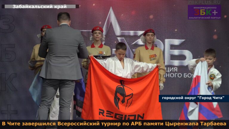 АРБ турнир завершение