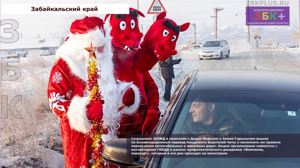 Акция безопасности на ЖД переездах Чита 1