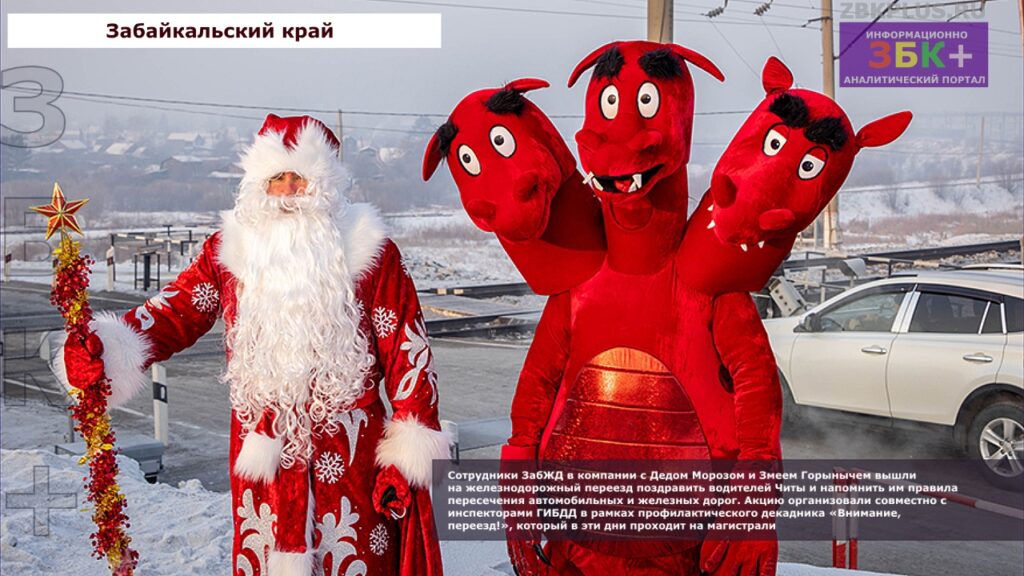 Акция безопасности на ЖД переездах Чита
