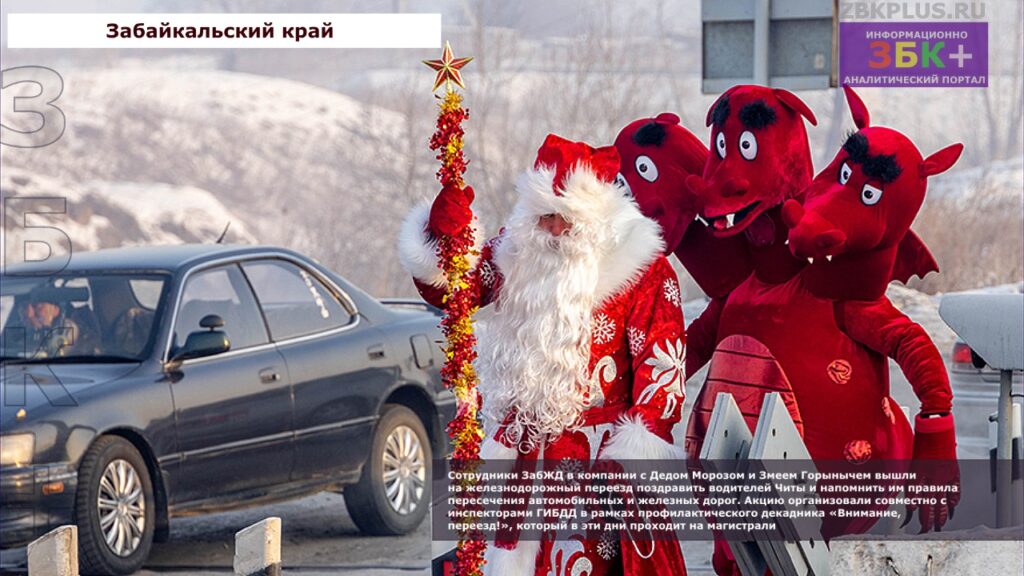 Акция безопасности на ЖД переездах Чита 4
