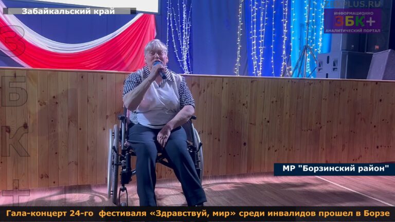 Борзя фестиваль Здравствуй мир 1