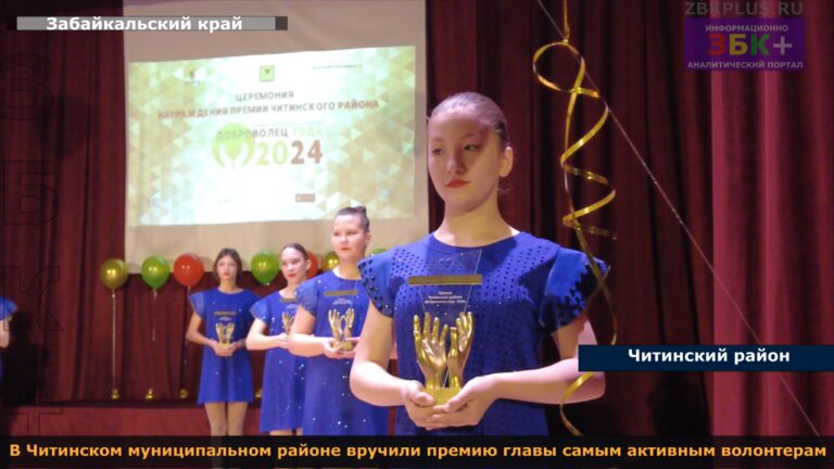 Волонтеры Читинский район 1
