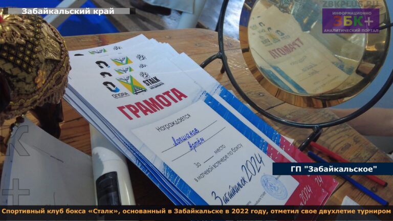 Забайкальск, сталк, бокс, турнир, 3