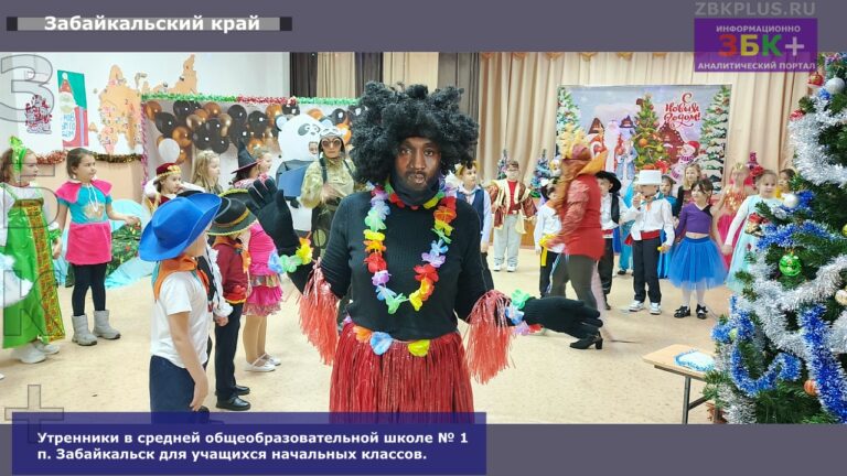 Новый год в МАОУ СОШ № 1 п. Забайкальск 2