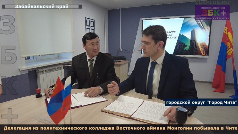 Политехнический колледж Монголия Чита 1