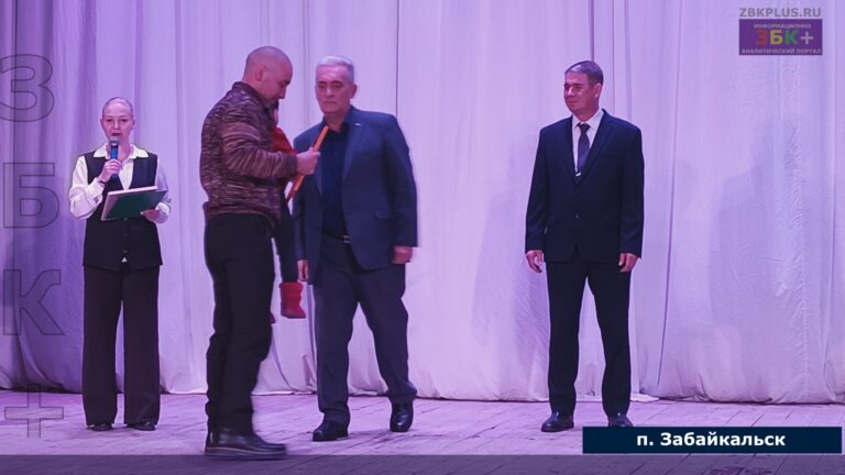 Церемония чествования волонтеров Забайкальск