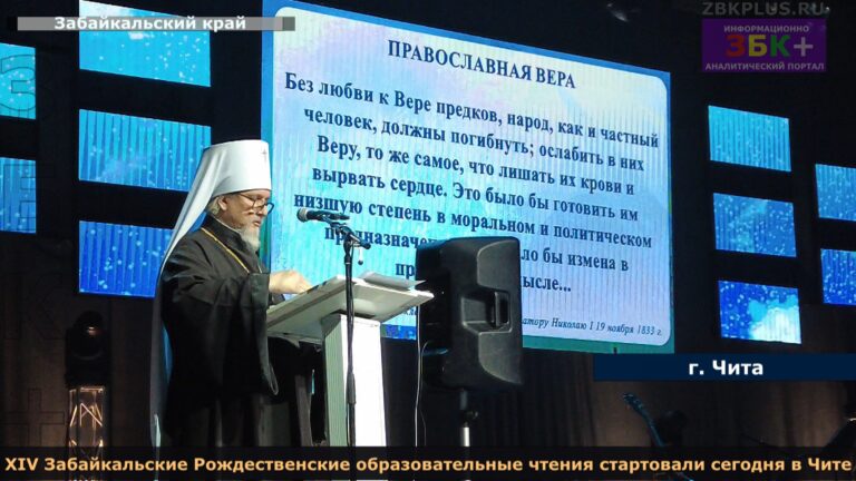 Чита рождественские образовательные чтения 2