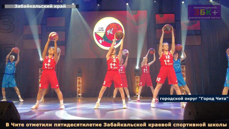 Чита спортивная школа 50 лет 3
