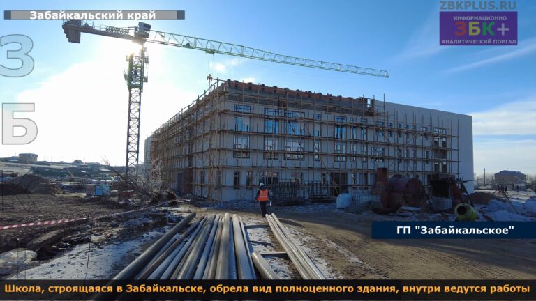 Школа Забайкальск стройка 2