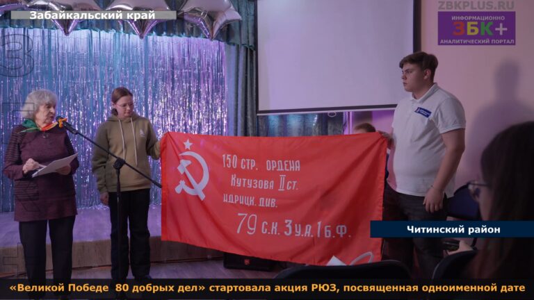 «Великой Победе — 80 добрых дел» стартовала акция РЮЗ, посвященная одноименной дате 3