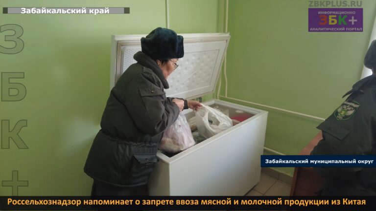 Россельхознадзор мясо молоко Китай запрет 2