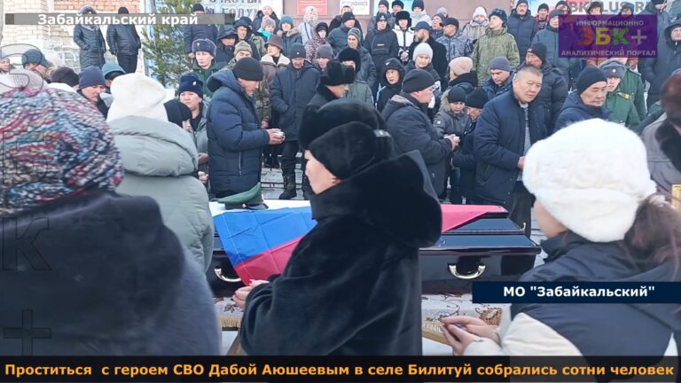 Билитуй прощание с Дабой Аюшеевым 1