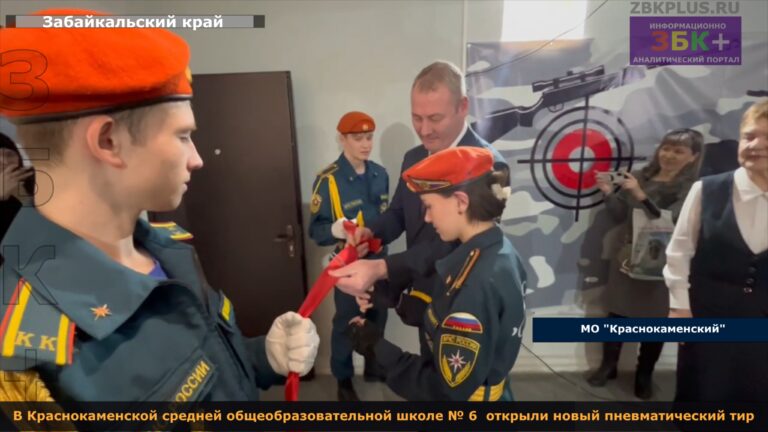 Новый тир Краснокаменск