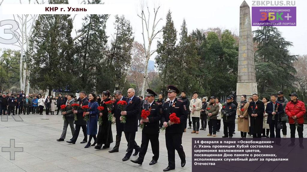 Ухань возложение цветов мемориал советским летчикам 3