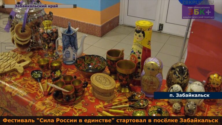 фестиваль Забайкальск школа