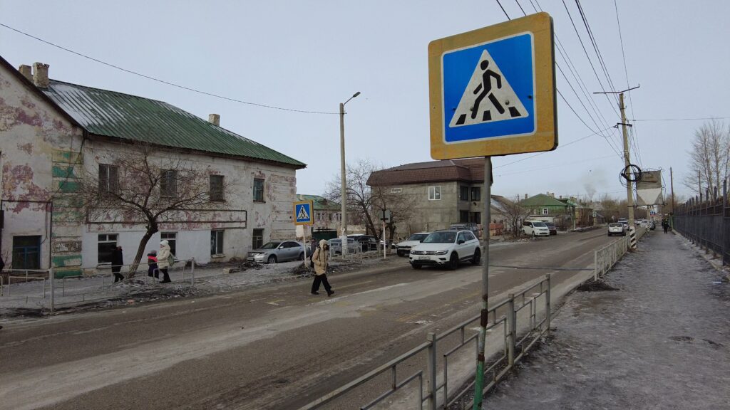 Дорожный знак и пешеход Забайкальск