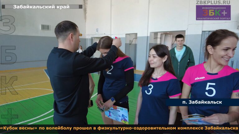 Забайкальс кубок весны 2