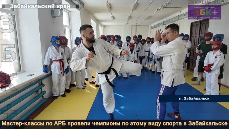Забайкальск АРБ мастер-классы 2