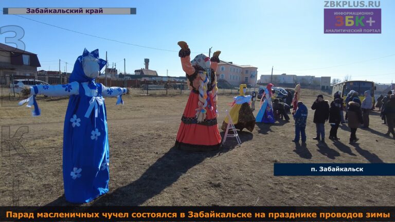 Масленица Забайкальск 3