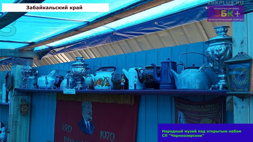 Народны музей под окрытым небом СП Черноозерское 1