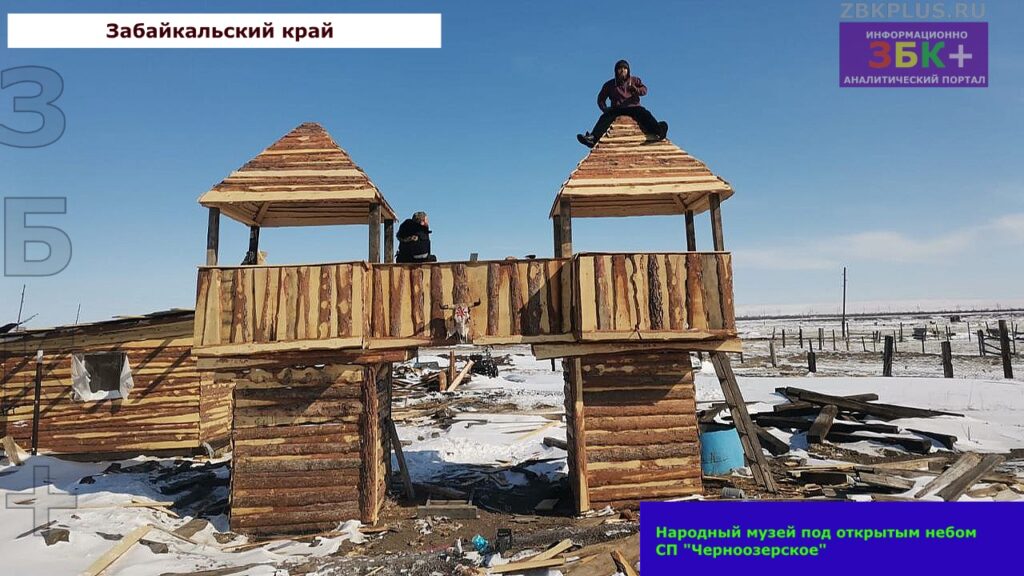 Народны музей под окрытым небом СП Черноозерское