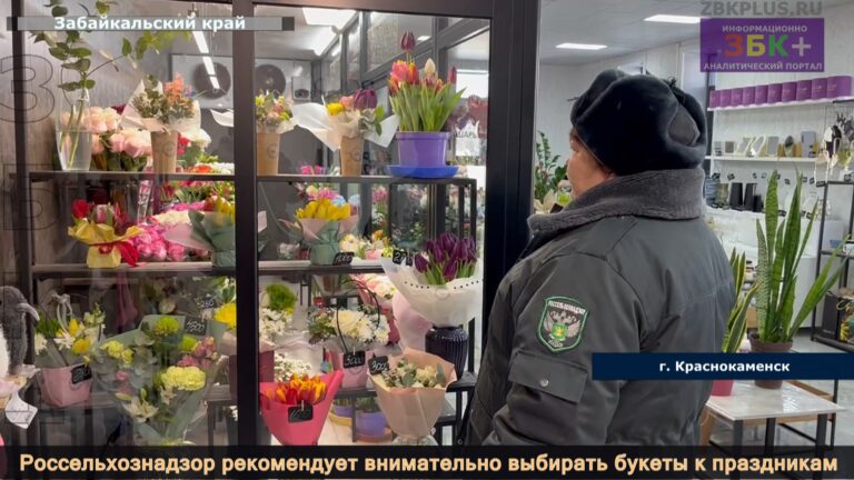 Россельхознадзор букеты к празднику 1