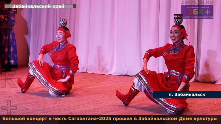 Сагаалган 2025 Забайкальск 1