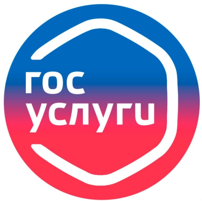 гос услуги эмблема