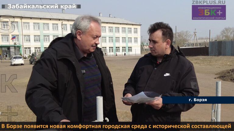 Борзя сквер Коновалова КФГСР