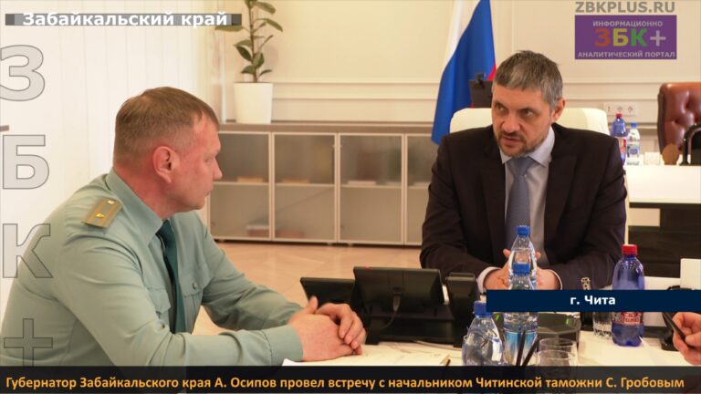 Встреча Осипова и Гробова
