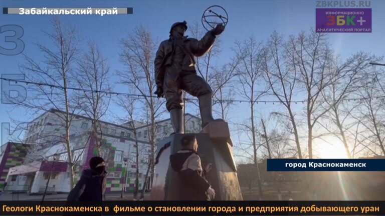 Краснокаменск геологи Ищукова 2
