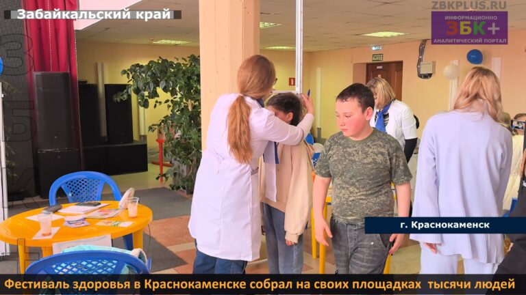 Краснокаменск фестиваль здоровья 2025 1