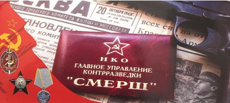 контрразведка