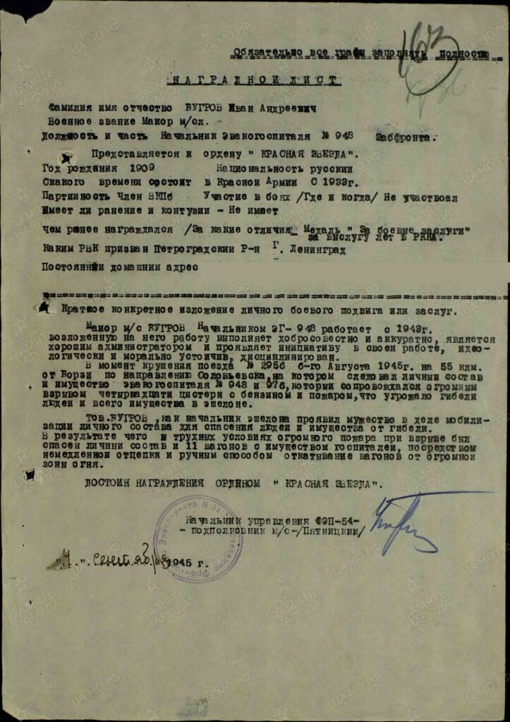 00Бугрову Ивану Андреевичу