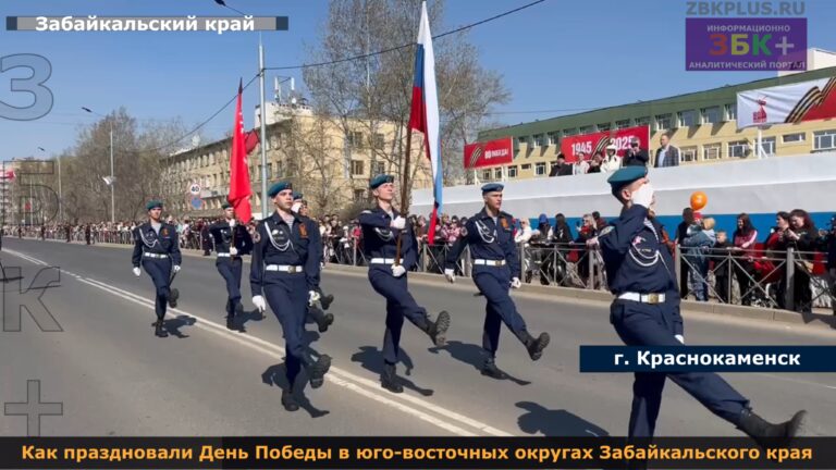 День Победы в округах юго-востока Забайкальского края 2025