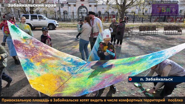 Забайкальск привокзальная площадь комфорт 3