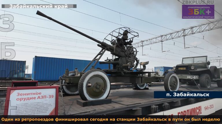 Забайкальск ретропоезд 2025 1