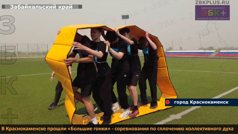 Краснокаменск Большие гонки - 1