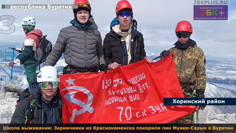Краснокаменск пик Мунко-Сардык заничники 2025 3