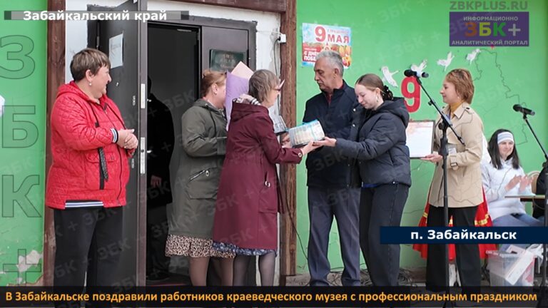 Музей Забайкальск 2