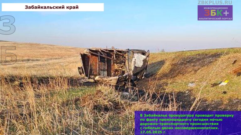 Прокуратура проводит проверку по факту ДТП 3